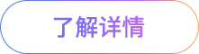 超等光学引擎